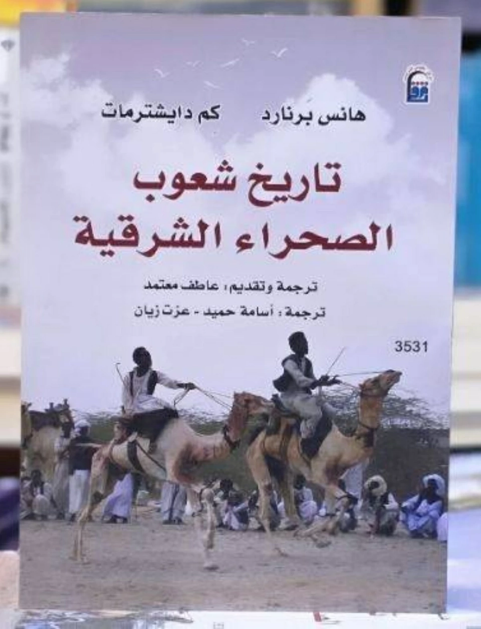 شعوب الصحراء الشرقية.. الرمال تروي سيرة الإنسان الأول