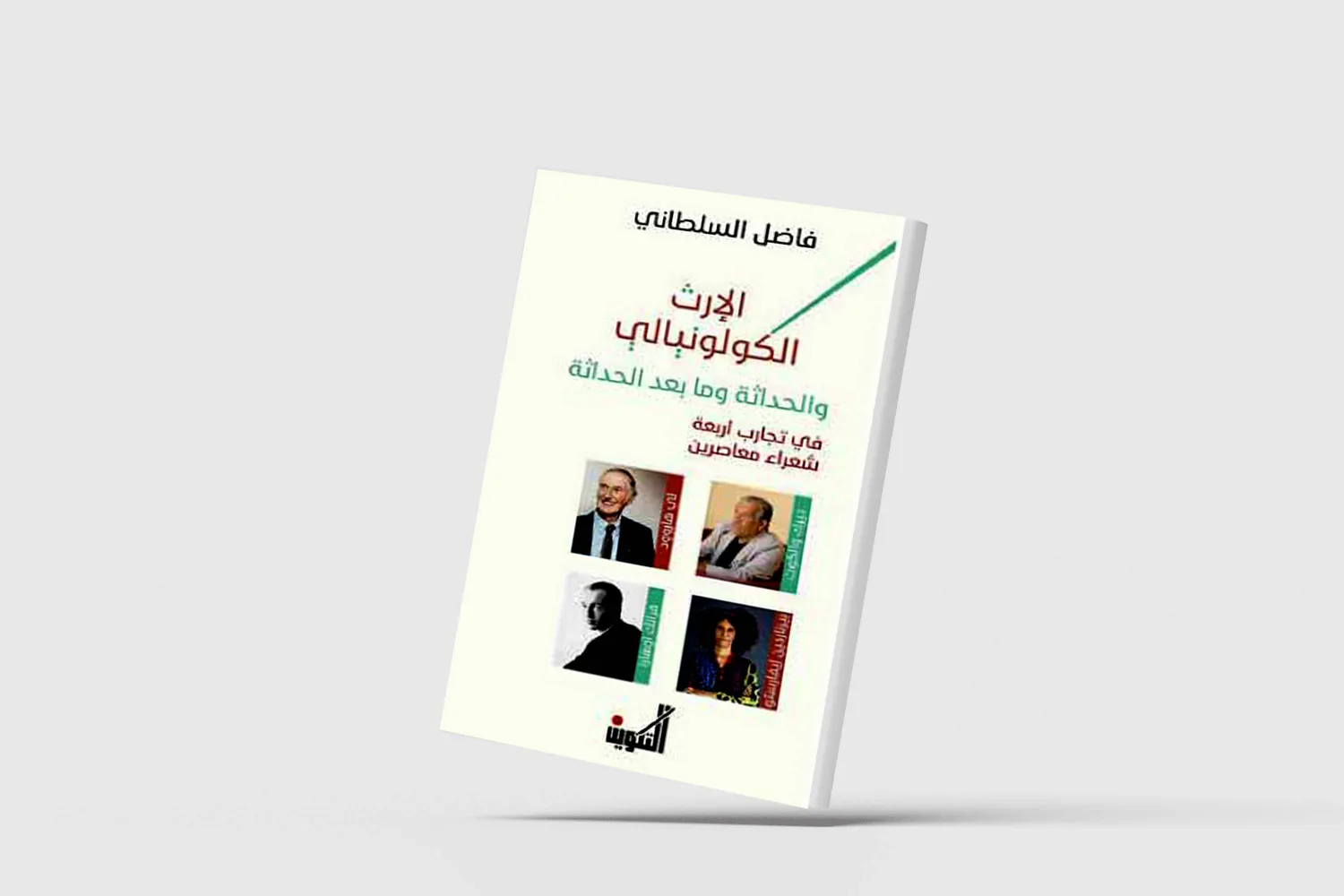 هل يستطيع الشعر أن يواجه التاريخ والهوية؟