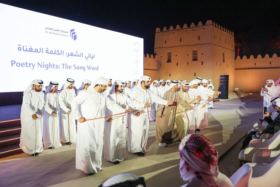 أبوظبي توثق «الرزيف» في أول مرجع علمي لفن شعري إماراتي