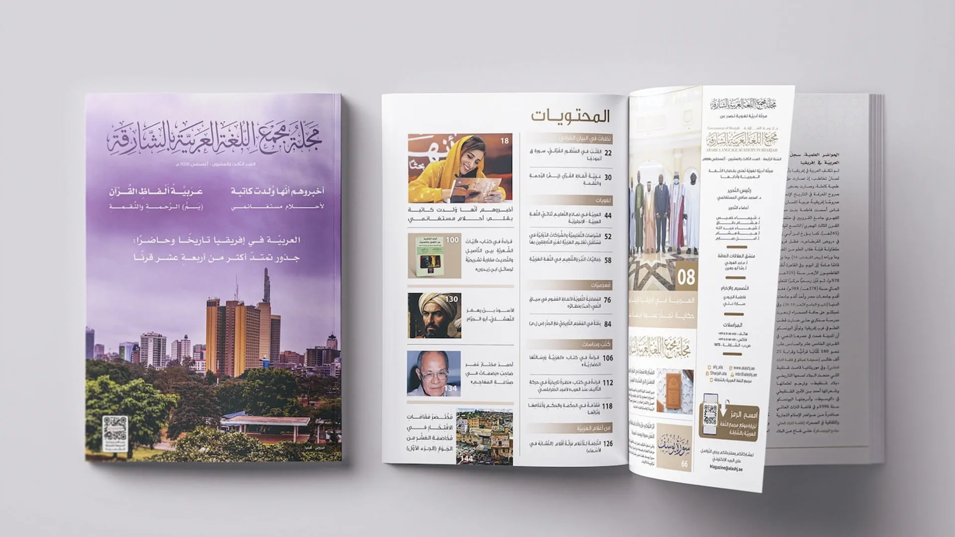 العربية في إفريقيا.. أربعة عشر قرناً من الحضور والمعرفة