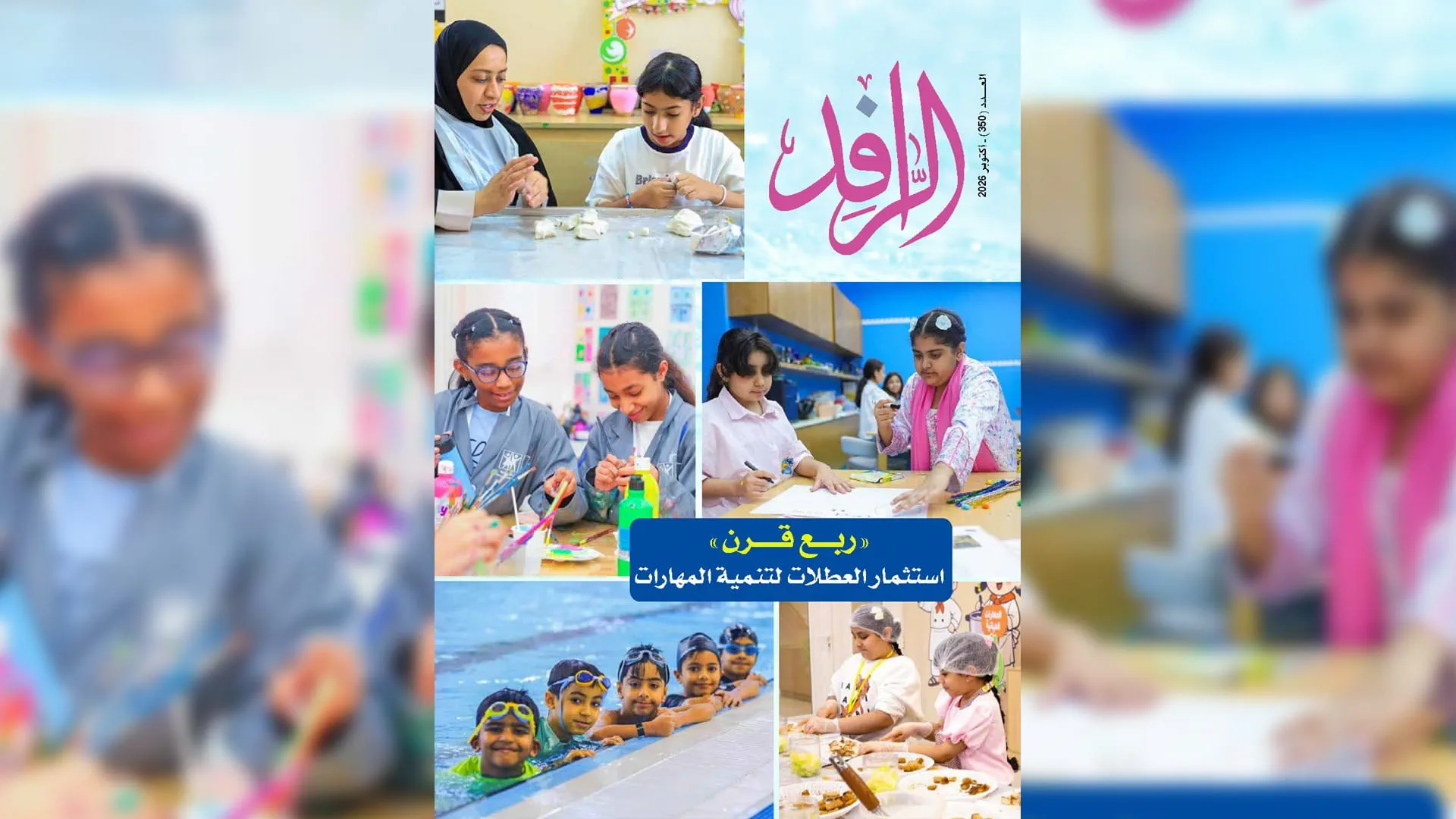 «الرافد».. خريطة ثقافية من الشارقة إلى العالم